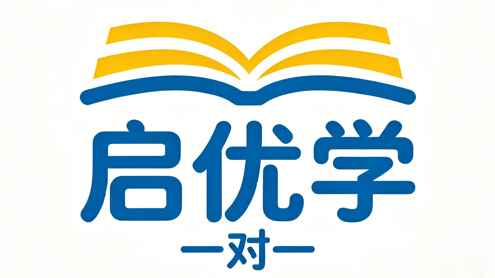 启优学一对一1对1